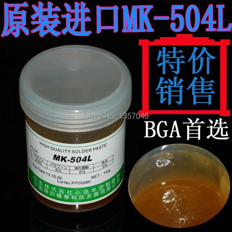 

Original authentic premium unleaded MK504L clean solder paste BGA Paste Flux 110g