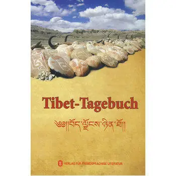 

Tibet-Tagebuch Language German Keep on Lifelong learn as long as you live knowledge is priceless and no border-487
