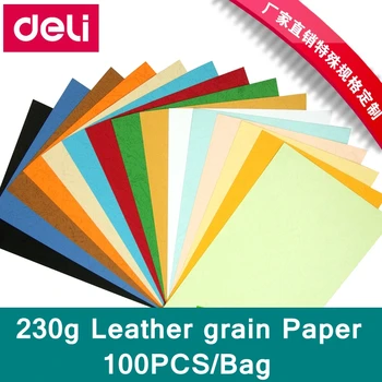 

100PCS/LOT Deli A4 Leather grain paper dermatoglyph embossed paper 230g 210x297mm book cover colored paper