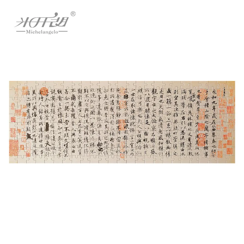 JP0149 王羲之-兰亭集序 (4)