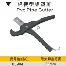 BESTIR Тайвань максимальный диапазон резки: 36 мм Тип света ПВХ алюминиевая пластиковая газовая труба ручные инструменты № 03904