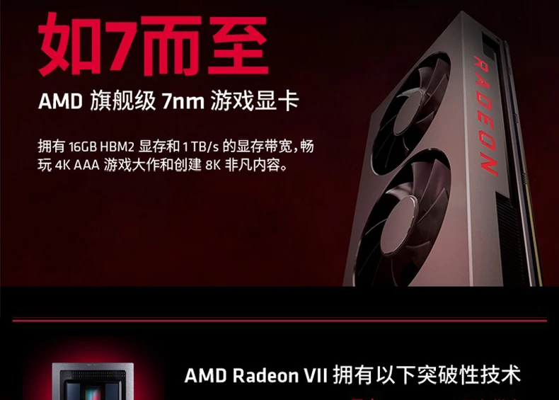 Видеокарта ASUS Radeon VII 16G HBM2 7NM