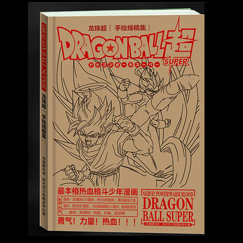 192 страница аниме Dragon Ball антистресс раскраски книга для взрослых детей снять стресс живопись нарисованные красками книга подарки