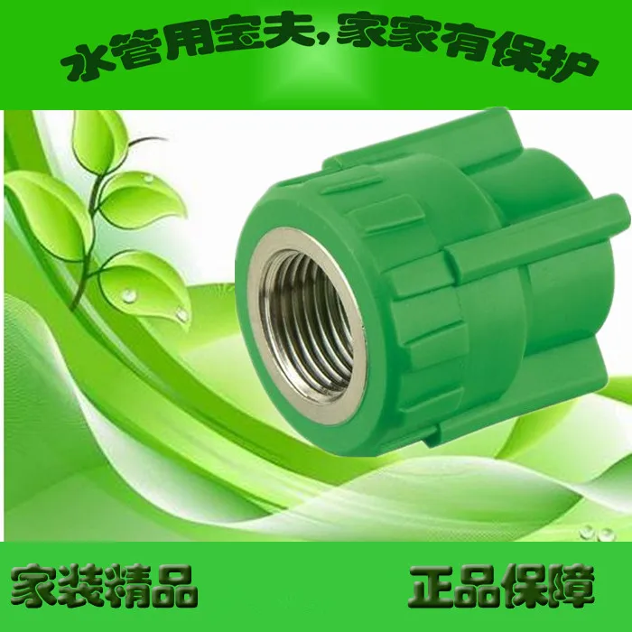 

[Po Fu tube industry] within PPR pipe fittings ppr green wire directly into the teeth directly melt water pipe fittings
