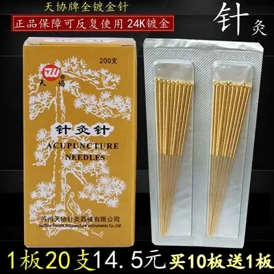 

Gold-plated acupuncture needle Acupuncture needles of Chinese medicine 200pcs/pack