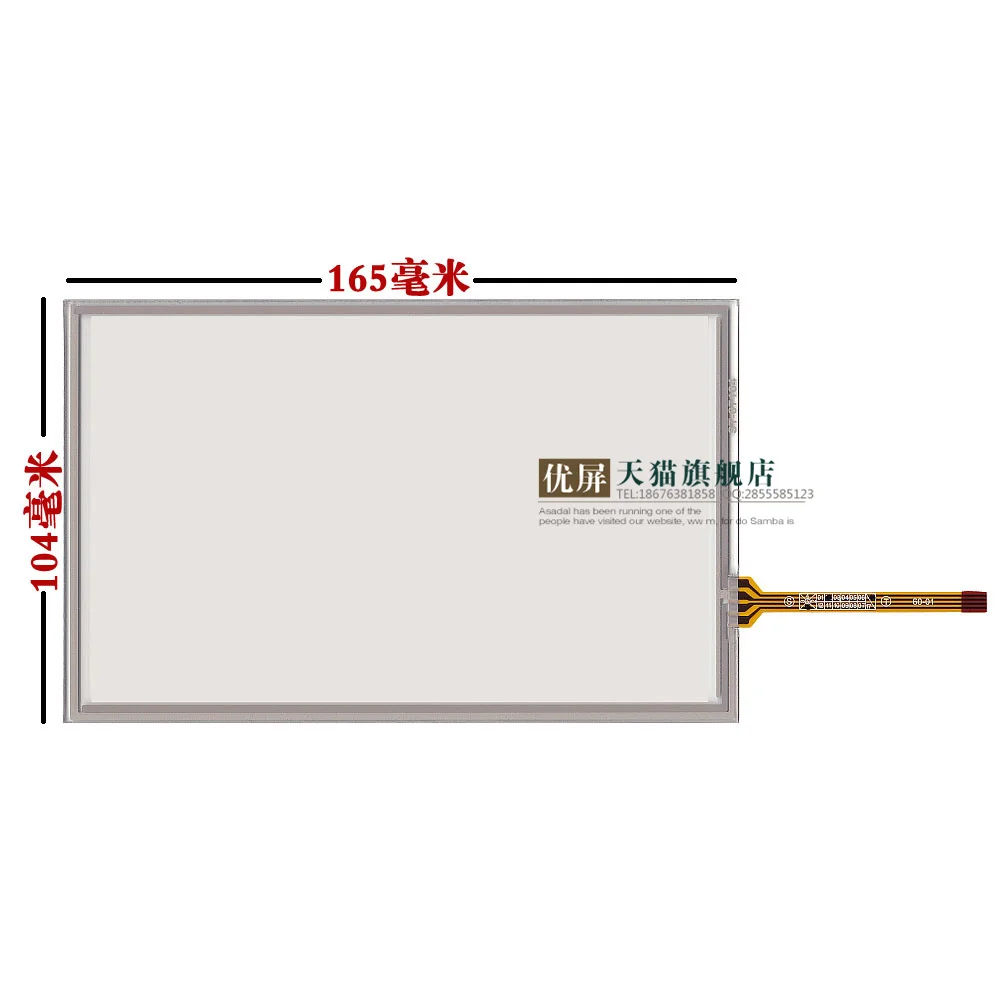 Оригинальный Новый сенсорный экран Wei Lun 7 дюймов 165*104 TK6070IH/TK6070iK/TK6070 AMT9545 |
