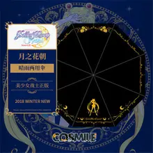 Ограниченное количество Сейлор Мун принцессы серинити складной черный зонтик женский дождь Солнце женщины девушки косплей брелок Аниме