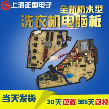

Free shipping for DLWL-7022 Power Washer Computer Board XQB70-7022 XQB70-7022T XQB70-7022TS