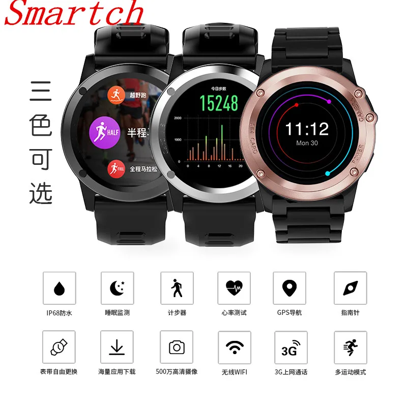

Smartch H1 Smart Watch Android 5.1 OS Smartwatch MTK6572 512MB 4GB ROM GPS SIM 3G Heart Rate Monitor Camera Waterproof Sports Wr
