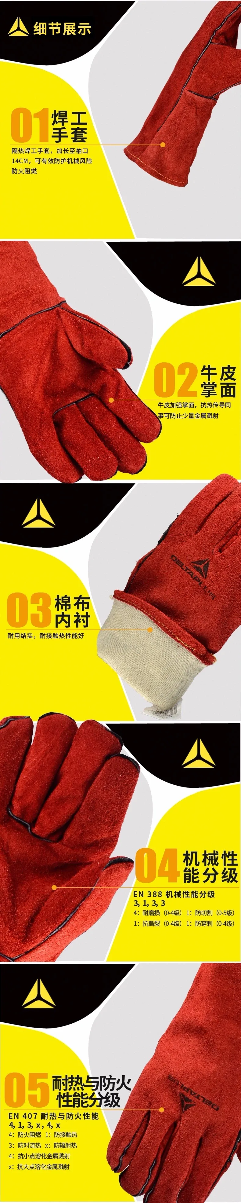 Deltaplus сварочные перчатки сварщика воловья кожа высокая термостойкость износостойкие длинные дизайнерские износостойкие рабочие перчатки