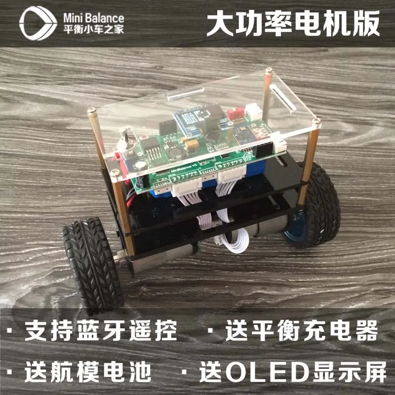 

STM32 two balanced car wheel self balancing car kit car upright motor version