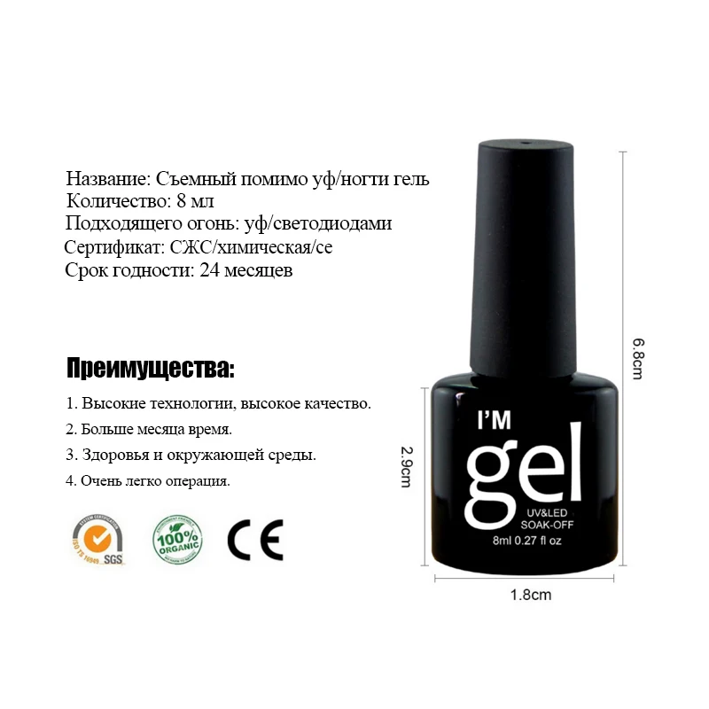 Высококачественный УФ гель для ногтей 8 мл чистые цвета отмачиваемый