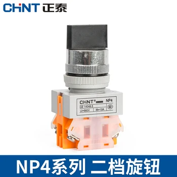 

Chint NP4-11X / 21 second gear rotary button switch two self-locking knob switch NO NC 22mm
