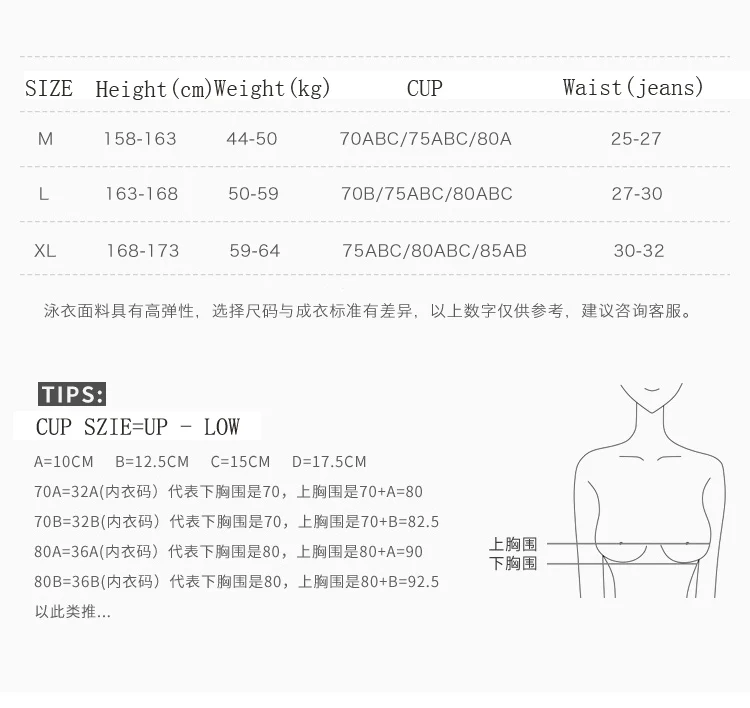 贝迪斯尺码表