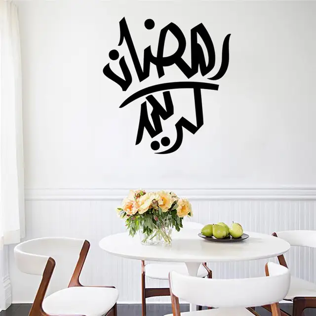 Arabic Alphabet Wall Stickers wall stickers