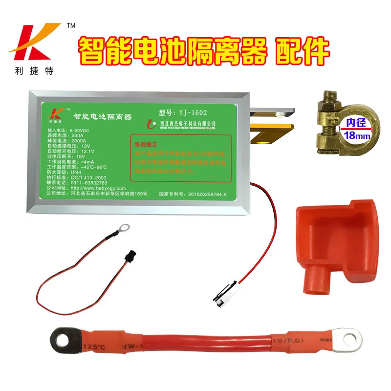 

Automobile double Battery Isolator protector Dual battery manager Intelligent battery controller 12V off-road vehicle