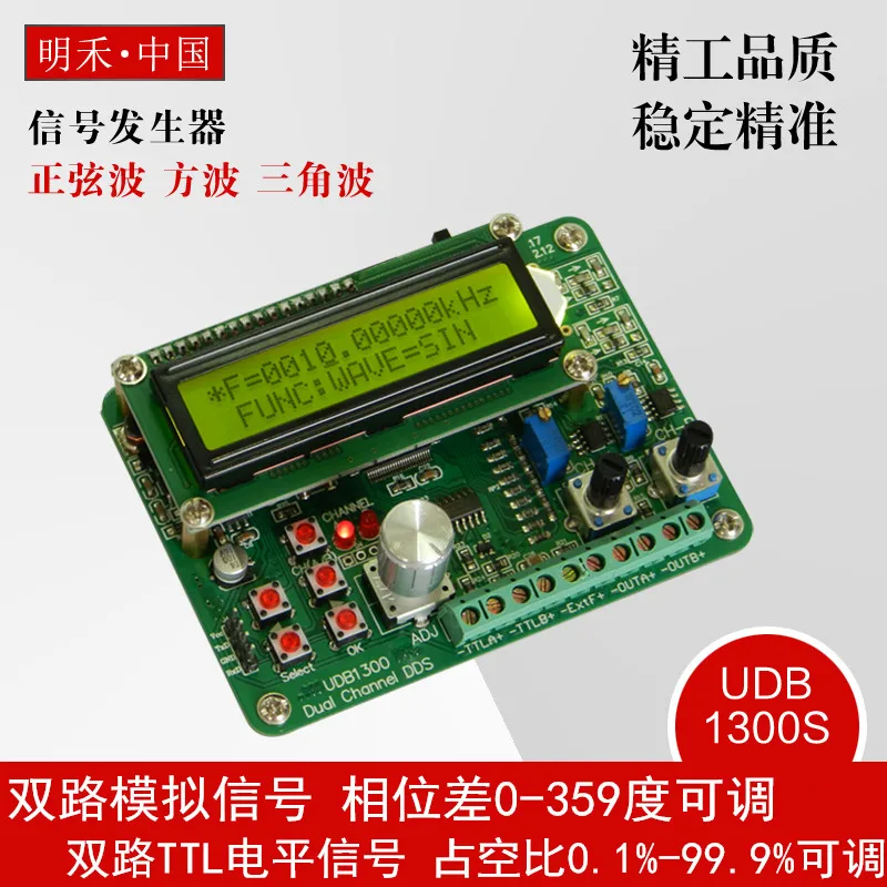 

UDB1300 Dual DDS Function Signal Generator Sweep Frequency Signal Source 60MHz Frequency Meter