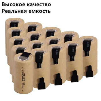 

15 pcs SC batteries power tool battery SUBC rechargeable batterie 2200mah nicd 42.5mm*22mm