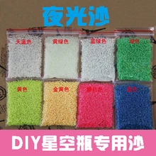 100 г люминесцентный светящийся песок красочный фосфоресцирующий spall ночьное освещение желая песок каменное стекло бутылка украшение для сада