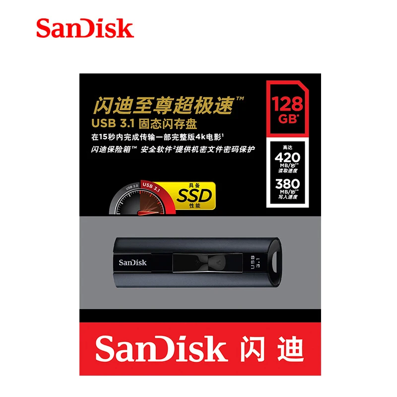Флеш накопитель SanDisk Extreme PRO Твердотельный USB 3 1 420 МБ/с./с 128 ГБ 256 0 высокоскоростной