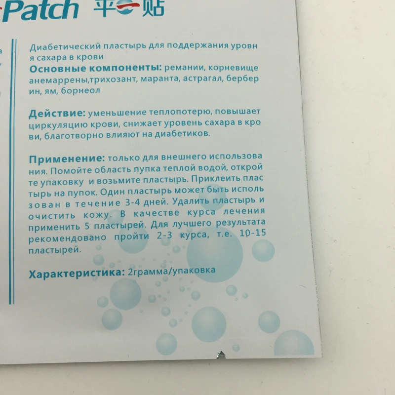 3 шт. патчи для лечения диабета, лечение уровня глюкозы в крови, ZB патчи для диабетиков, снижение уровня сахара в крови, диабетические осложнения