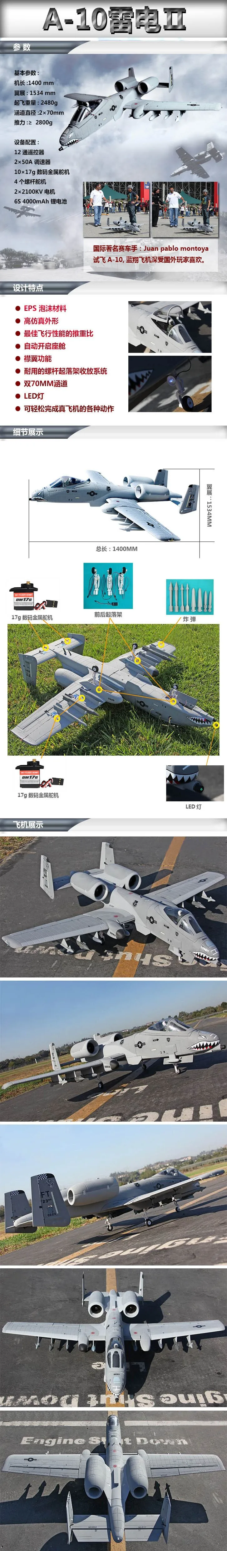 RC A10 бородавочник реактивный самолет A-10/супер twin 70 мм edf jet