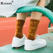 Унисекс прикольные арт-это не преступностью в стиле хип-хоп носки с буквами японская мода Harajuku ворсистые носки Alien Crazy ворсистые носки в уличном стиле