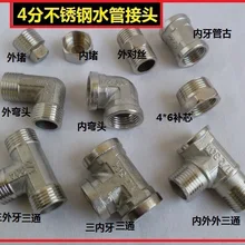 Vidric соединение из нержавеющей стали внутренний и внешний резьбовой провод трехполосная двухпарная проволока прямой локоть сердечник 4 точки воды pip