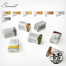 Импортный русский белый ночной сонетт металлический твердый водный цвет краска сплошной цвет блоки пользовательский цвет воды цвет