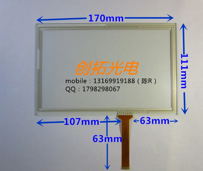 

7 Inch Touch screen for Kunlun state touch panel building intercom equipment control learning machine screen