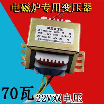 

CQC power transformer CQC power transformer CE 70VA22v for commercial electromagnetic stove core 380V22V ring