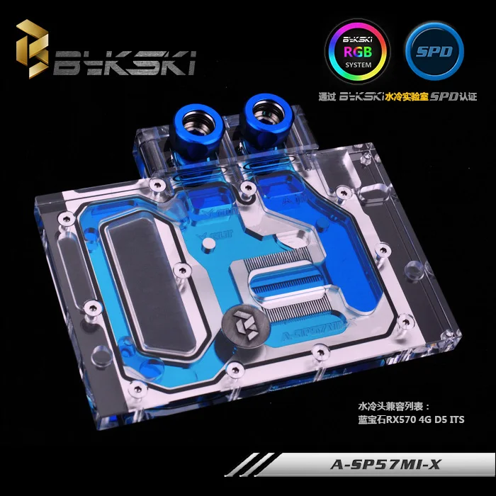Bykski A-SP57MI-X Sapphire RX570 4G D5 его полное покрытие видеокарта блок водяного охлаждения