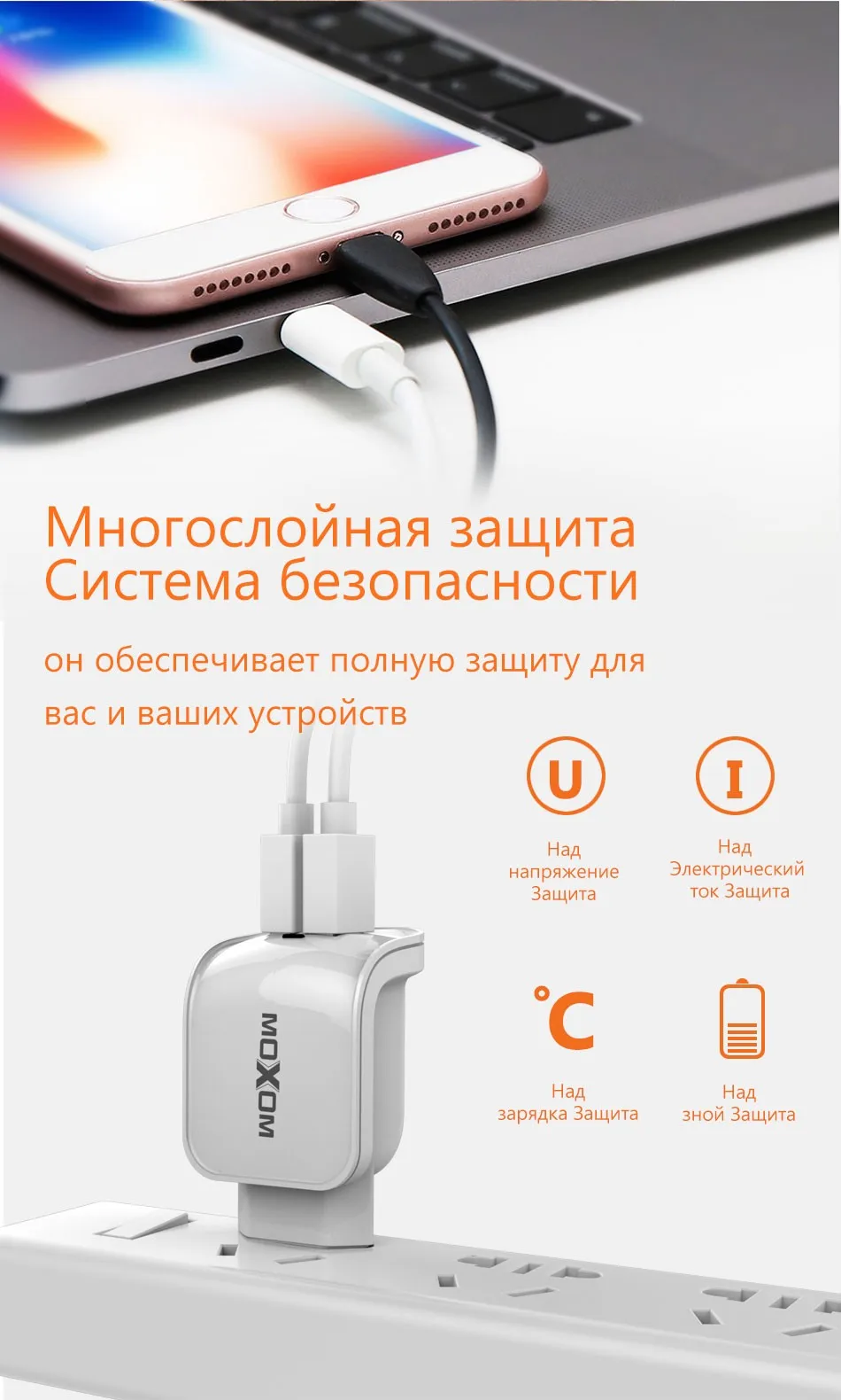 MOXOM USB зарядное устройство 22W 2.4A EU Plug USB зарядное устройство для iPhone 7 6 6s iPad Адаптер зарядного устройства Dual Ports для Samsung зарядное устройство для телефона