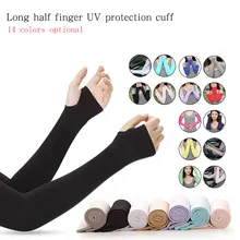Защитный чехол, рукава, ледяной шелк, Солнцезащитный рукав, для улицы, для рук, теплые, половина пальцев, рукава, длинные перчатки, защита от солнца, УФ-защита