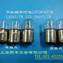 Плоский головной индикатор лампы 24V30V130V220V5W7W BA15D