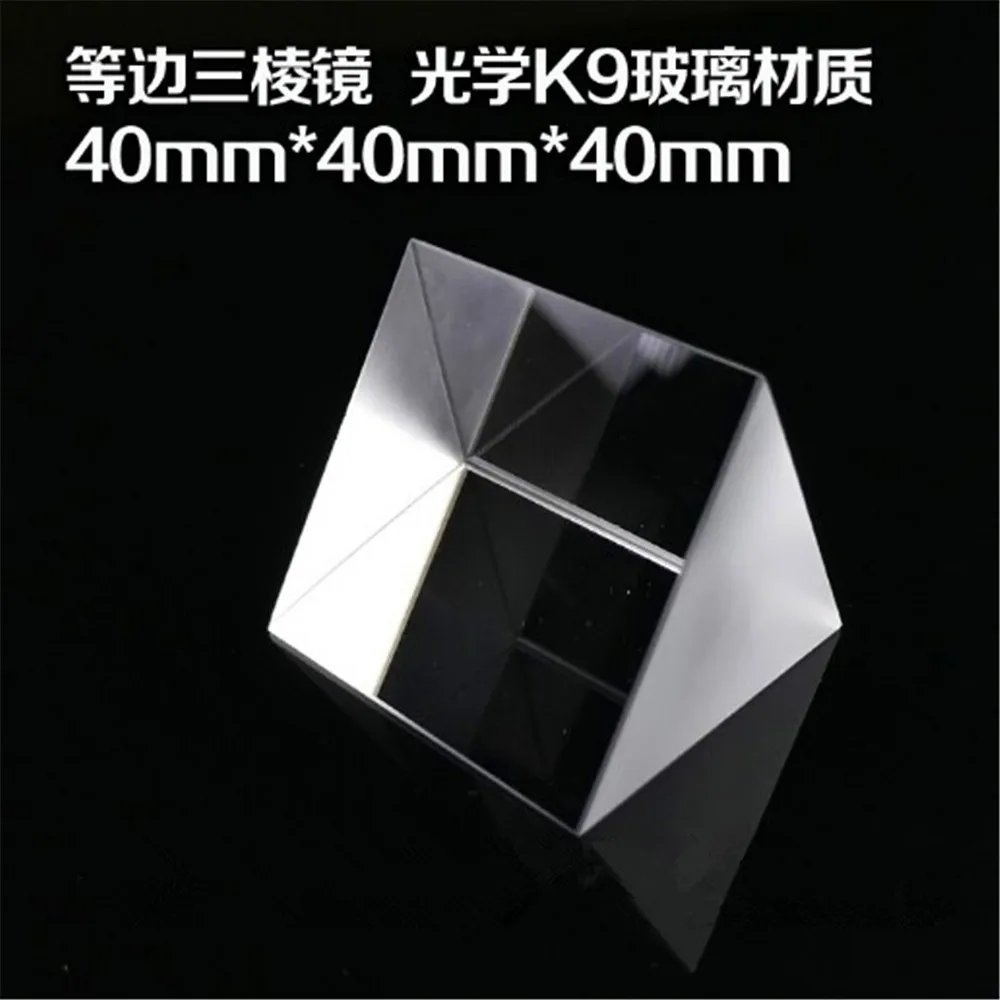 

1 Pc 40*40*40mm K9 Optical Glass Equilateral Prism For Optical Experiment