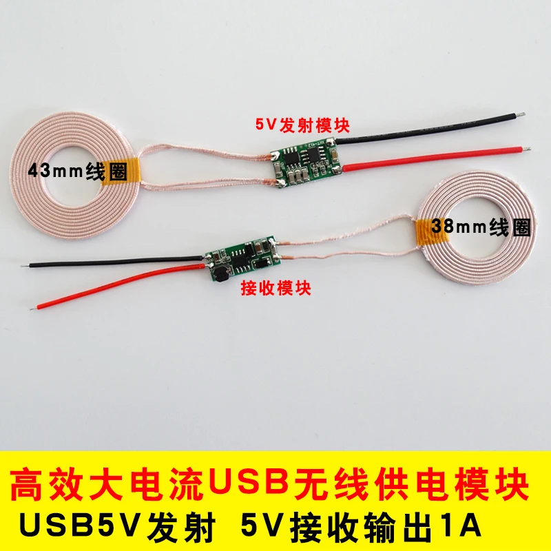 USB высокий ток В 5 в вход беспроводной зарядный модуль/беспроводной модуль питания