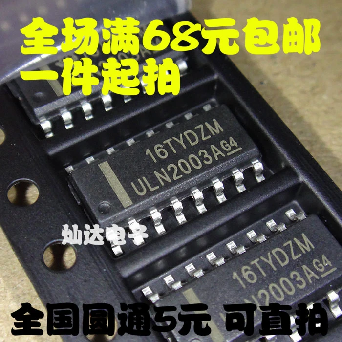 

20pcs/lot ULN2003ADR SOP-16 ULN2003A SOP ULN2003 In Stock