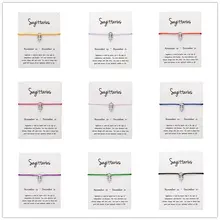 Модная белая карта 12 созвездий Зодиака Стрелец ювелирные изделия счастливая веревка браслет браслеты для женщин подарок на день Святого Валентина