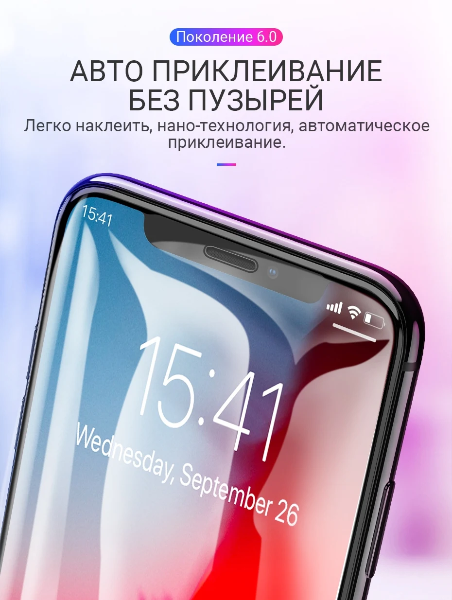 iPhoneXs&Xs-Max防碎边全屏高清钢化膜(A1)_09