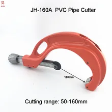 1 шт. Диапазон резки DN100-160mm ПВХ резаки ПВХ трубы ножницы трубы резак водопроводные режущие инструменты