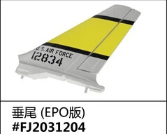 EPO vertical tail wing set for Freewing F86 80mm EDF plane F-86 rc plane 6S version
