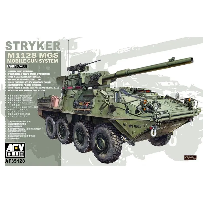 Комплект моделей для мобильного пистолета AFV Club AF35128 1/35 Stryker M1128 MGS|Наборы сборки