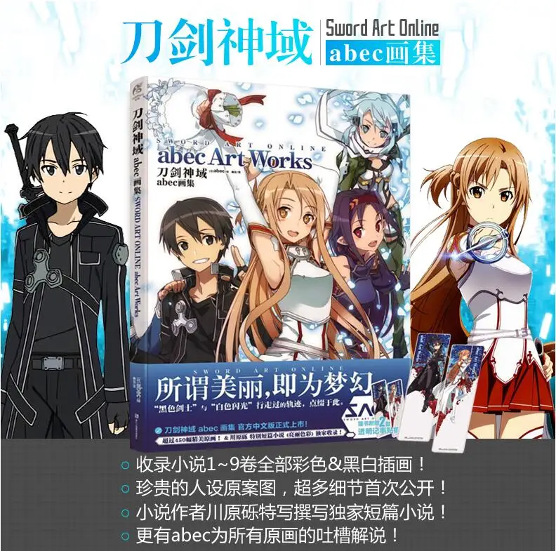 157 страниц Sword Art Online SAO Artbook kiriito Kirigaya Kazuto Yuuki Asuna картина в стиле комикса набор книг фотографии косплей реквизит подарок