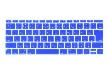 

Japanese Silicone Keyboard Cover Skin for MacBook New Pro 13" A1708 (2016 Version,No Touch Bar) for 12" A1534 Retina