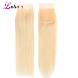 Luduna бразильский 613 полный блондинка синтетическое закрытие шнурка волос прямые человеческие волосы 4*4 синтетическое