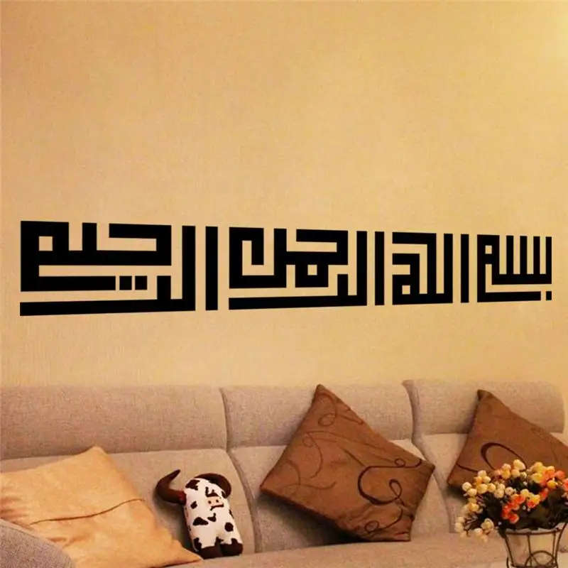 arabic letters wall sticker islamic muslim room decor 569. diy vinyl