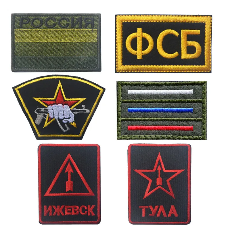 Патч-знак для российской службы безопасности FSB тактический Morale патч КГБ | Дом и