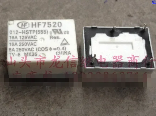 Реле HF7520 012 HSTP (555)|relay resistor|relay dcrelay base |