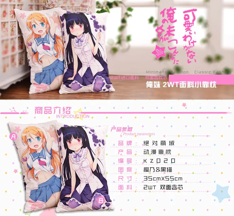 Японского аниме Oreimo Кирино Kuroneko Kawaii обнимает тело спину подушки для дома отаку 2WAY плюшевая ткань